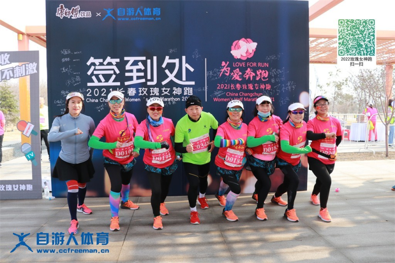 2024第四届长春玫瑰女神跑(赛事规程)（2）