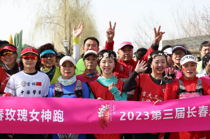 2024第四届长春玫瑰女神跑(赛事规程)（3）