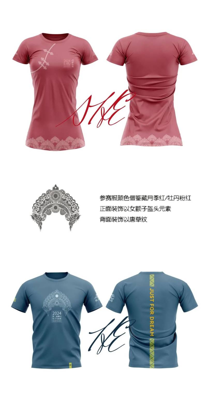 2024第三届烟台女子马拉松(赛事规程)（4）