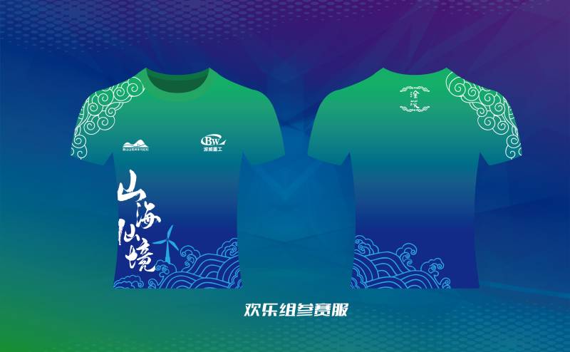波威重工2024象山山地风车马拉松(赛事规程)（4）