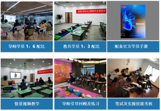 2024年AHA急救培训3月(赛事规程)（10）