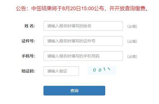 2024合肥马拉松官方抽签结果查询入口（www.hefeimarathon.com）