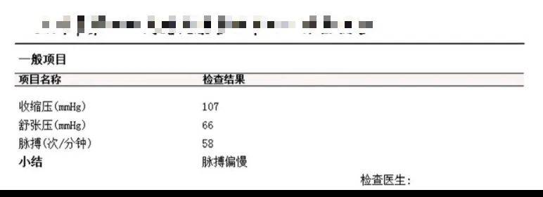 2024合肥马拉松体检报告怎么上传？（3）