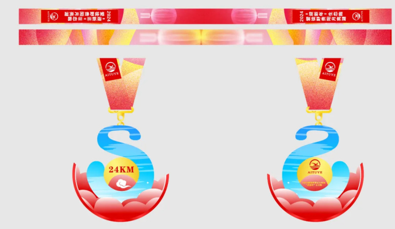 2024爱徒野贵阳月亮湖“迎新年“生态跑(赛事规程)（4）