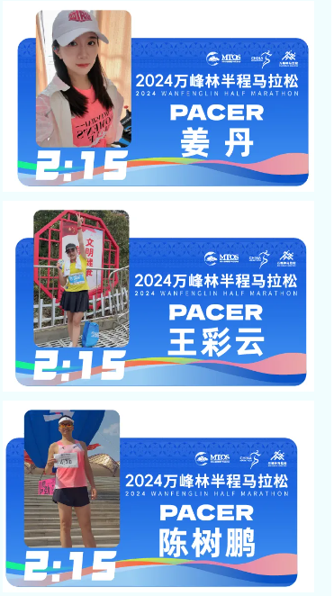 2024万峰林半程马拉松(官兔亮相+配速员出炉)(7) 2024万峰林半程马拉松(官兔亮相+配速员出炉)(7)