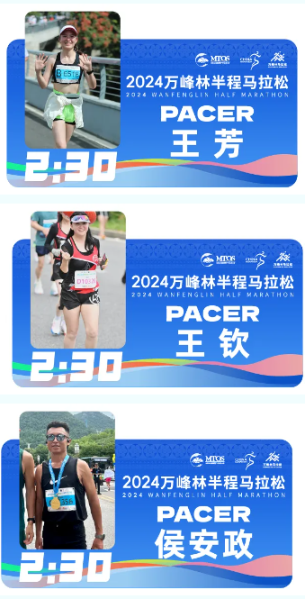 2024万峰林半程马拉松(官兔亮相+配速员出炉)(9) 2024万峰林半程马拉松(官兔亮相+配速员出炉)(9)