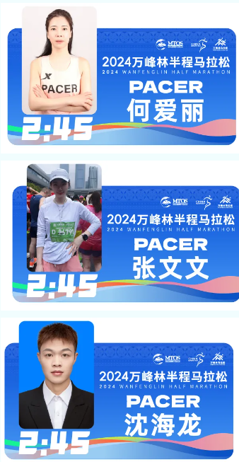 2024万峰林半程马拉松（官兔亮相+配速员出炉）（11）