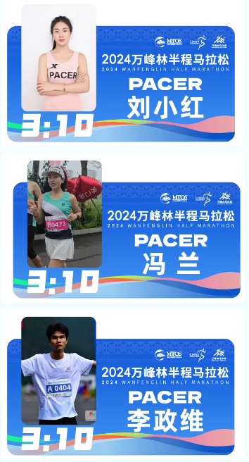 2024万峰林半程马拉松（官兔亮相+配速员出炉）（13）