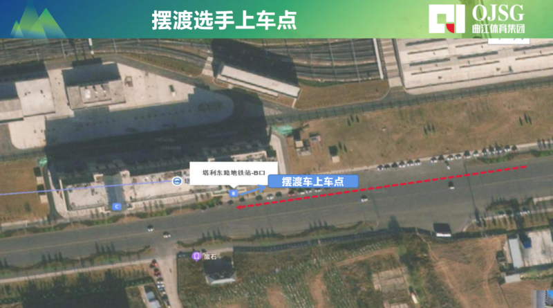 2024敕勒川草原半程马拉松（比赛时间+摆渡路线）（4）