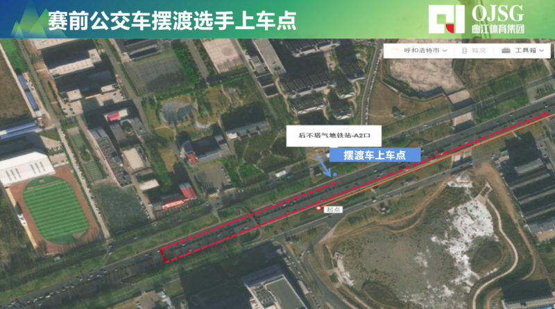 2024敕勒川草原半程马拉松（比赛时间+摆渡路线）（2）