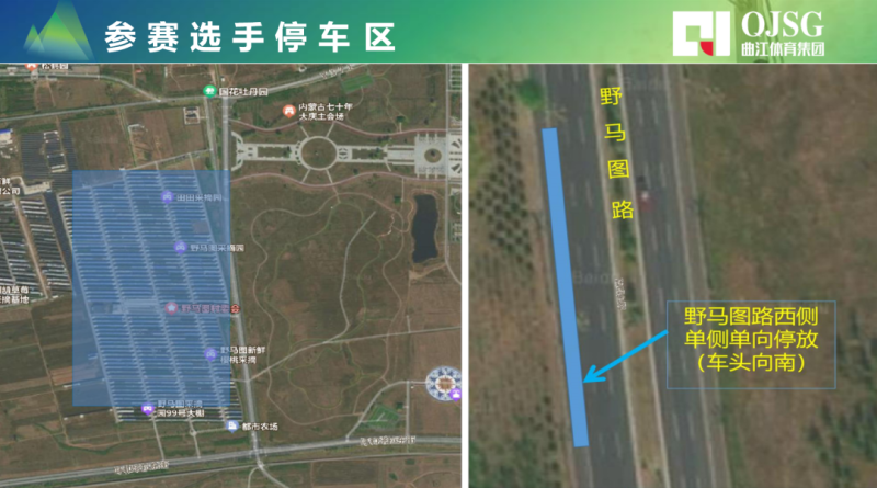 2024敕勒川草原半程马拉松（比赛时间+摆渡路线）（7）