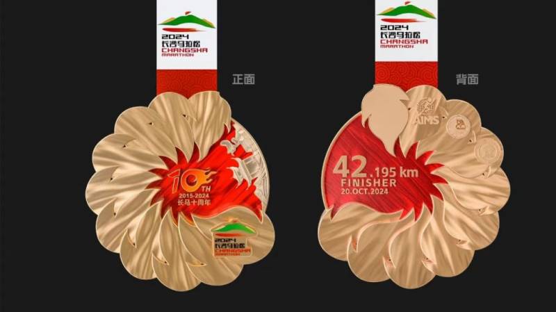 2024长沙马拉松奖牌和参赛服样式