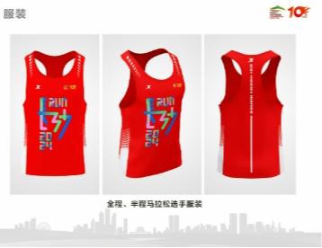 2024长沙马拉松奖牌和参赛服样式（3）