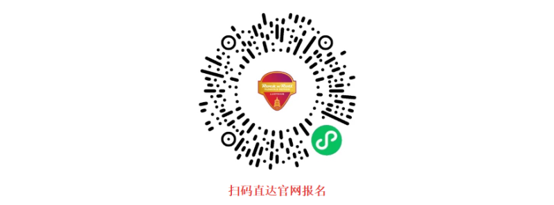 2024摇滚马拉松洛阳站(赛事规程)（6）