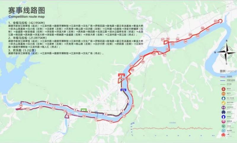 建德17℃新安江马拉松比赛线路