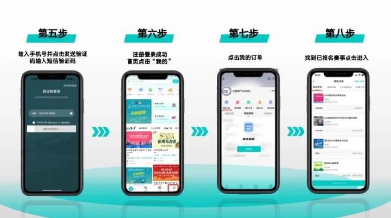 太原马拉松中签结果怎么查？有短信通知吗？（4）