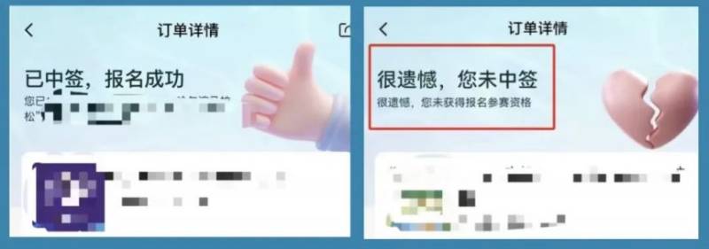 太原马拉松中签结果怎么查？有短信通知吗？（6）