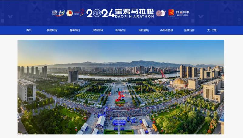 宝鸡马拉松官网登录入口www.baoji-marathon.com
