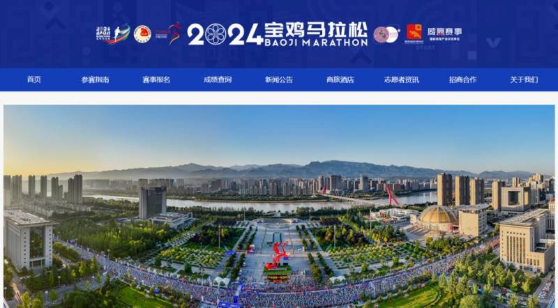 2024宝鸡马拉松报名参赛指南（报名+抽签+竞赛）（2）