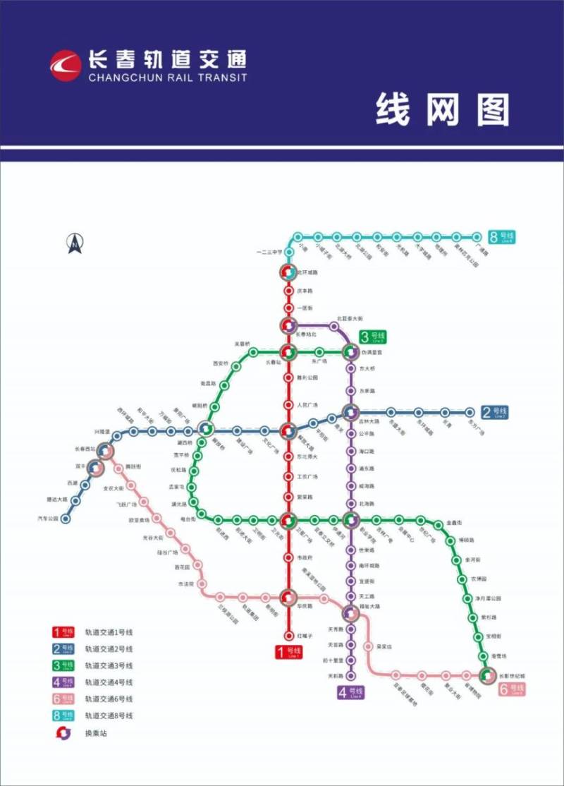 2024长春马拉松领物通知（时间+地点+交通指引）（5）