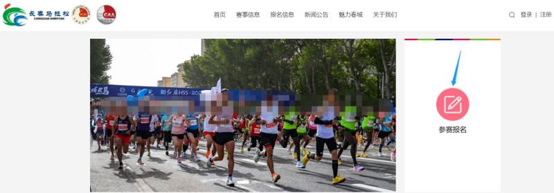 2023长春马拉松成绩在哪查询？