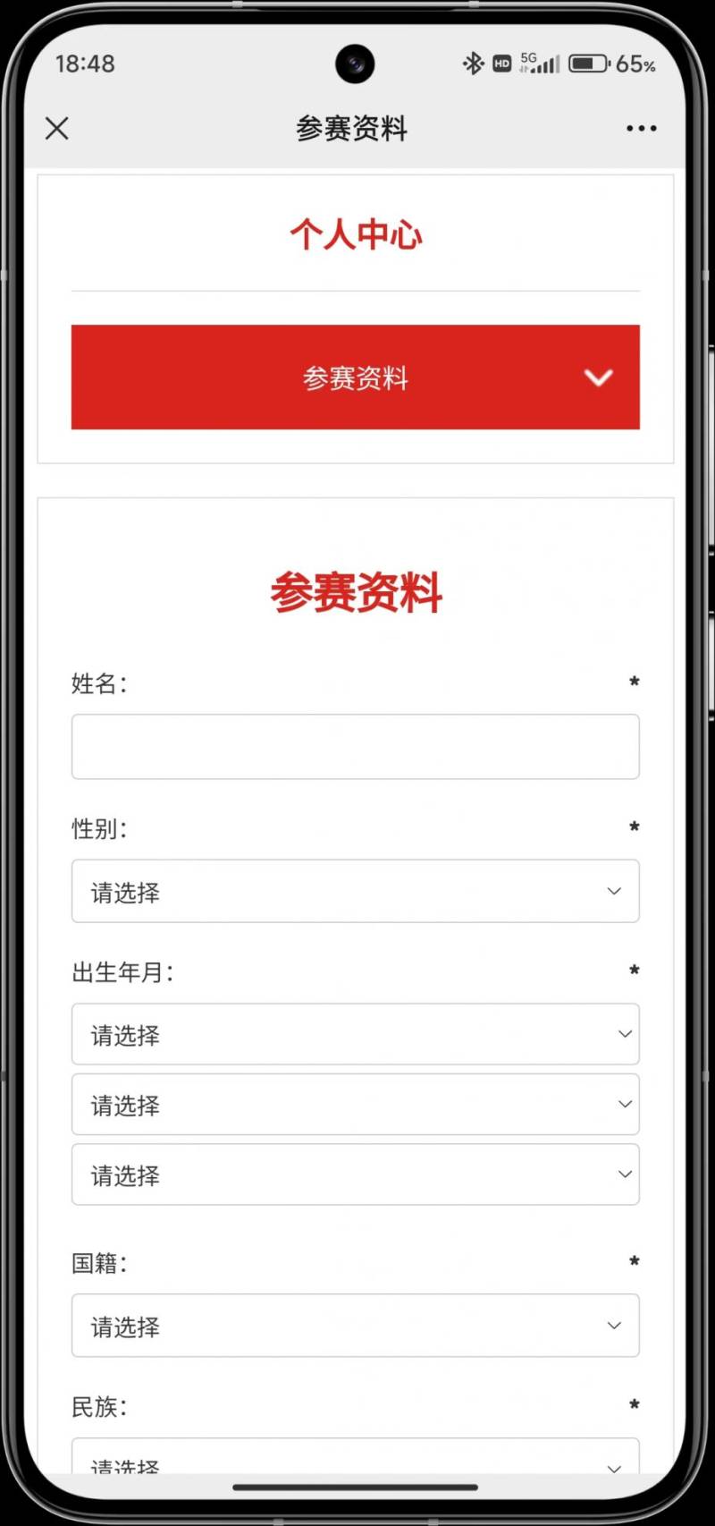 汕头马拉松官方网站（stmls.cn）（直达报名入口）（5）