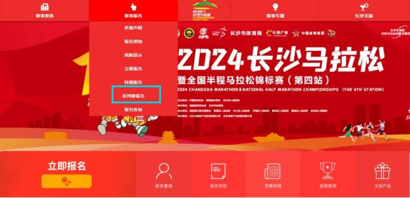 2024长马东山湾10公里比赛报名官网（www.marathonchangsha.com）
