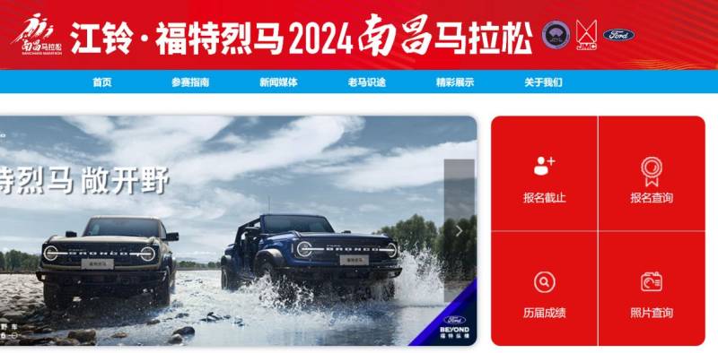 2024南昌马拉松官网中签结果查询步骤 2024南昌马拉松官网中签结果查询步骤