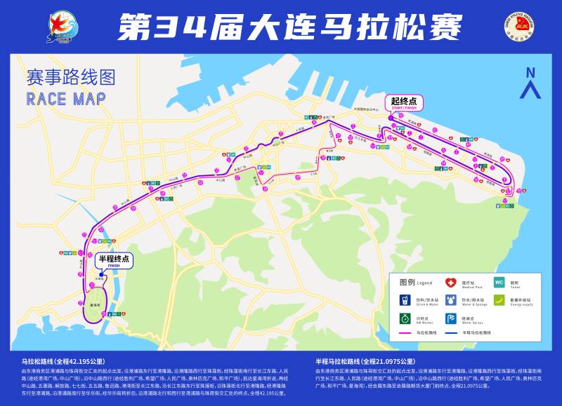 2024大连马拉松赛(赛事日历+人数+路线)（11）
