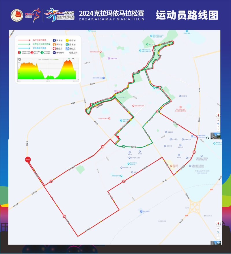 2024克拉玛依马拉松赛(赛事日历+人数+路线)（11）