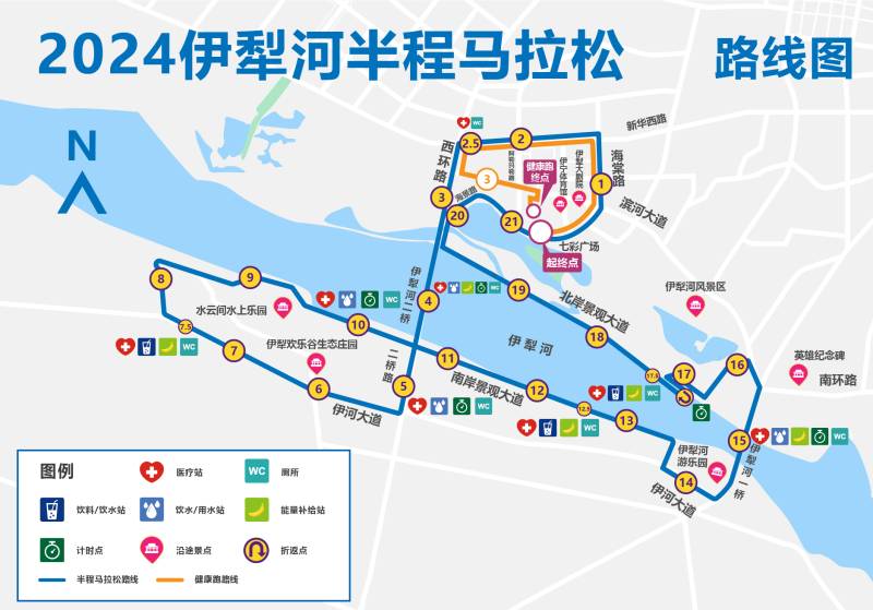 2024伊犁河半程马拉松(赛事日历+人数+路线)（11）