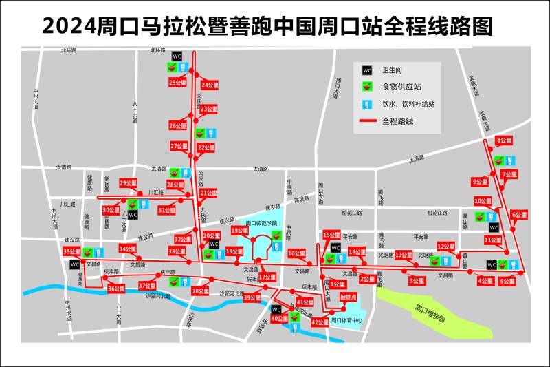 2024周口马拉松(赛事日历+人数+路线)（11）