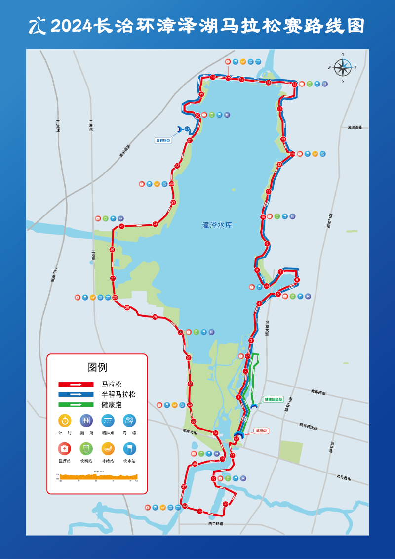 2024长治环漳泽湖马拉松赛(赛事日历+人数+路线)（11）