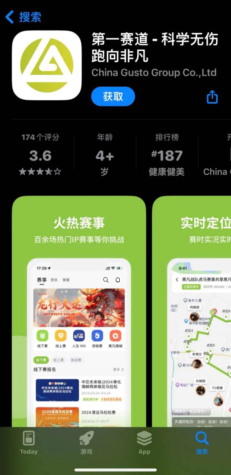2024宜昌马拉松团报指南（5）
