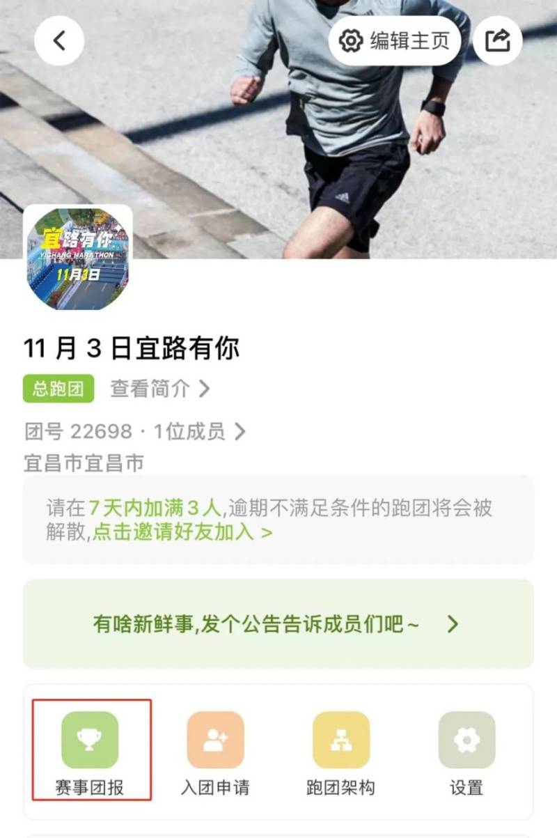 2024宜昌马拉松团报指南（10）