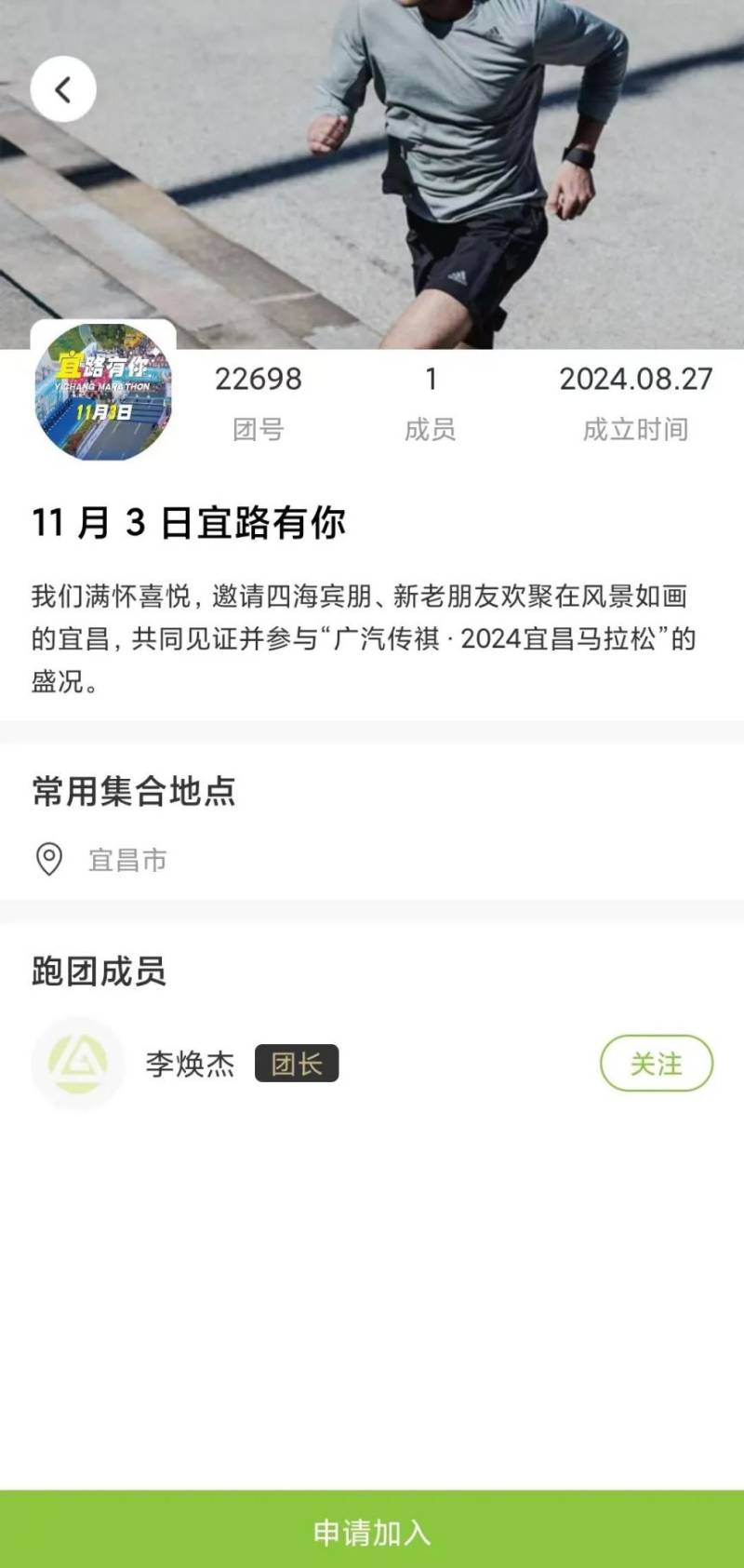 2024宜昌马拉松团报指南（9）