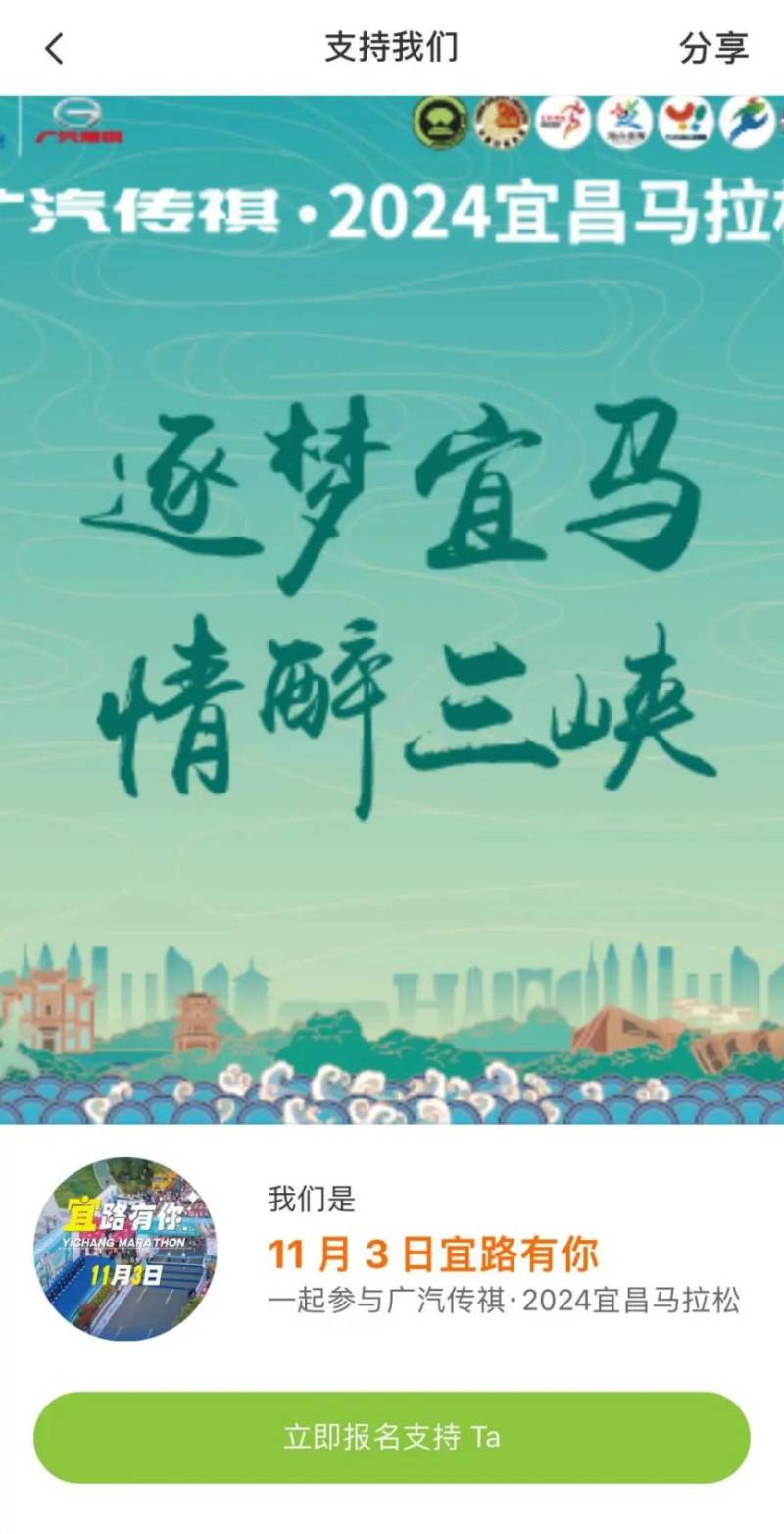 2024宜昌马拉松团报指南（12）