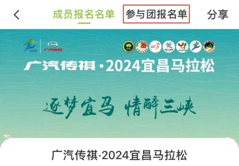 2024宜昌马拉松团报指南（16）