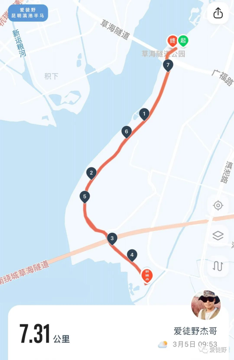 2024爱徒野昆明滇池”迎新年“半程马拉松(赛事规程)（6）
