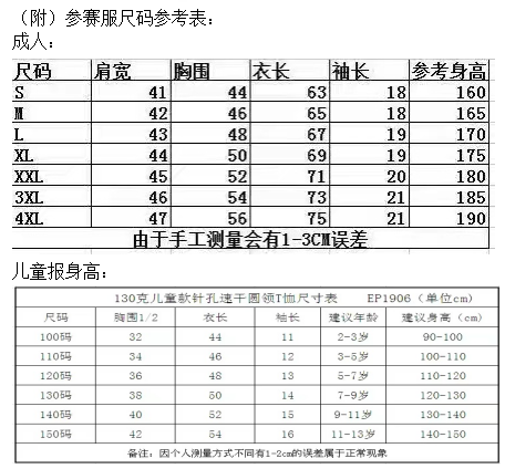 “华诞75”第二届北京国庆长跑节(赛事规程)（8）