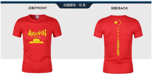 “华诞75”第二届北京国庆长跑节(赛事规程)（7）