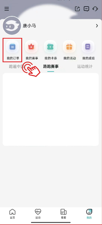2024唐山马拉松抽签结果查询指南（6）