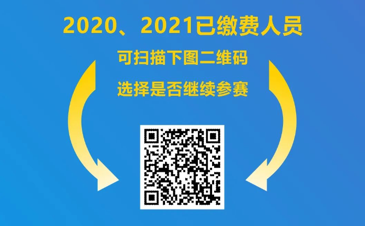 2024嘉兴马拉松(赛事规程)