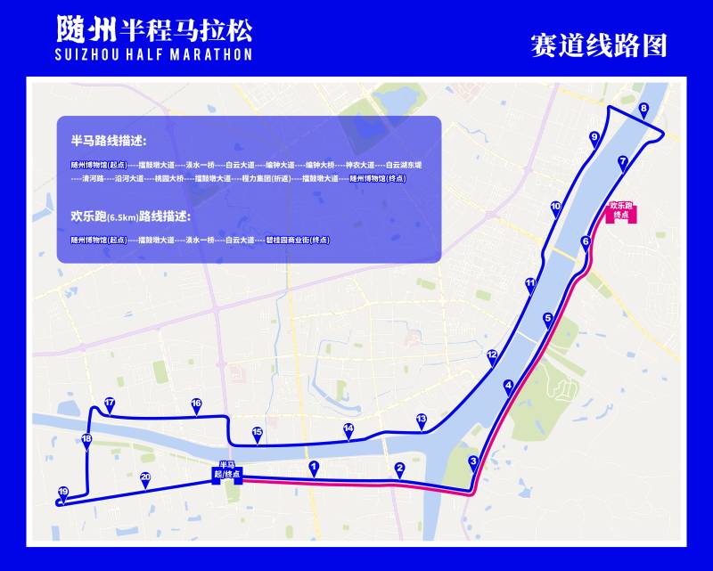 2024随州半程马拉松赛(赛事日历+人数+路线)（11）