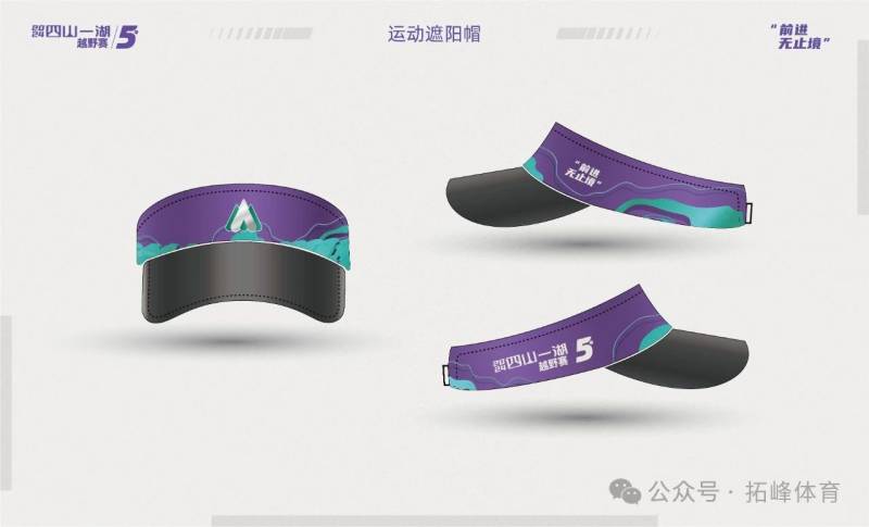 2024吉林·安图“四山一湖”越野赛(赛事规程)（9）
