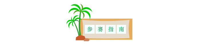 2024福建龙门越野赛(赛事规程)（16）