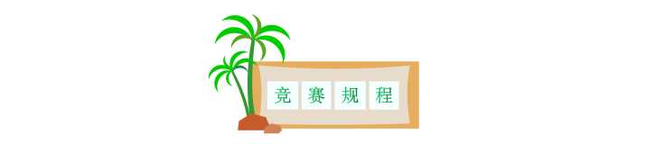 2024福建龙门越野赛(赛事规程)（21）