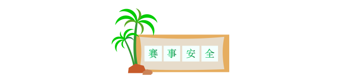 2024福建龙门越野赛(赛事规程)（23）