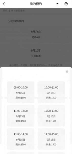 2024榆林马拉松报到预约官网（4）