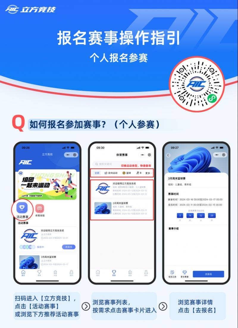 2024中山古镇镇半程马拉松报名入口（个人+团队）（5）